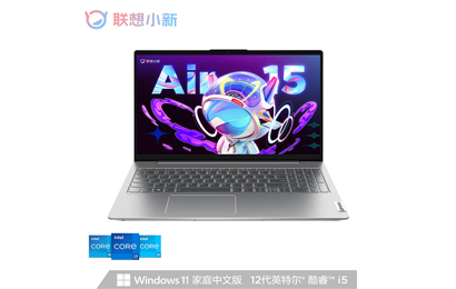 聯(lián)想 小新 Air15 2022酷睿版15.6英寸輕薄筆記本電腦 銀