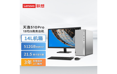 天逸510Pro 英特爾13代酷睿i5商務臺式機電腦+21.5英寸顯示器