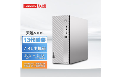 天逸510S英特爾13代酷睿i7商務臺式機電腦+L27e-30