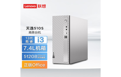 2023新品 天逸510S英特爾13代酷睿i3商務臺式機+L27e-30