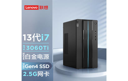 聯(lián)想GeekPro 英特爾酷睿i7分體式臺(tái)式機(jī)