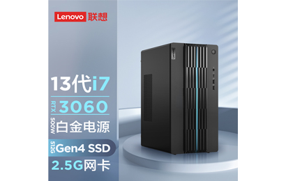 聯(lián)想GeekPro 英特爾酷睿i7分體式臺(tái)式機(jī)