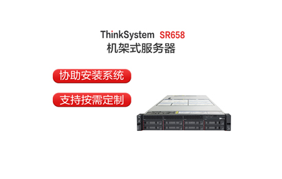 聯(lián)想 SR658 機(jī)架服務(wù)器 銅牌3204/32GB/2TB/R530-8i